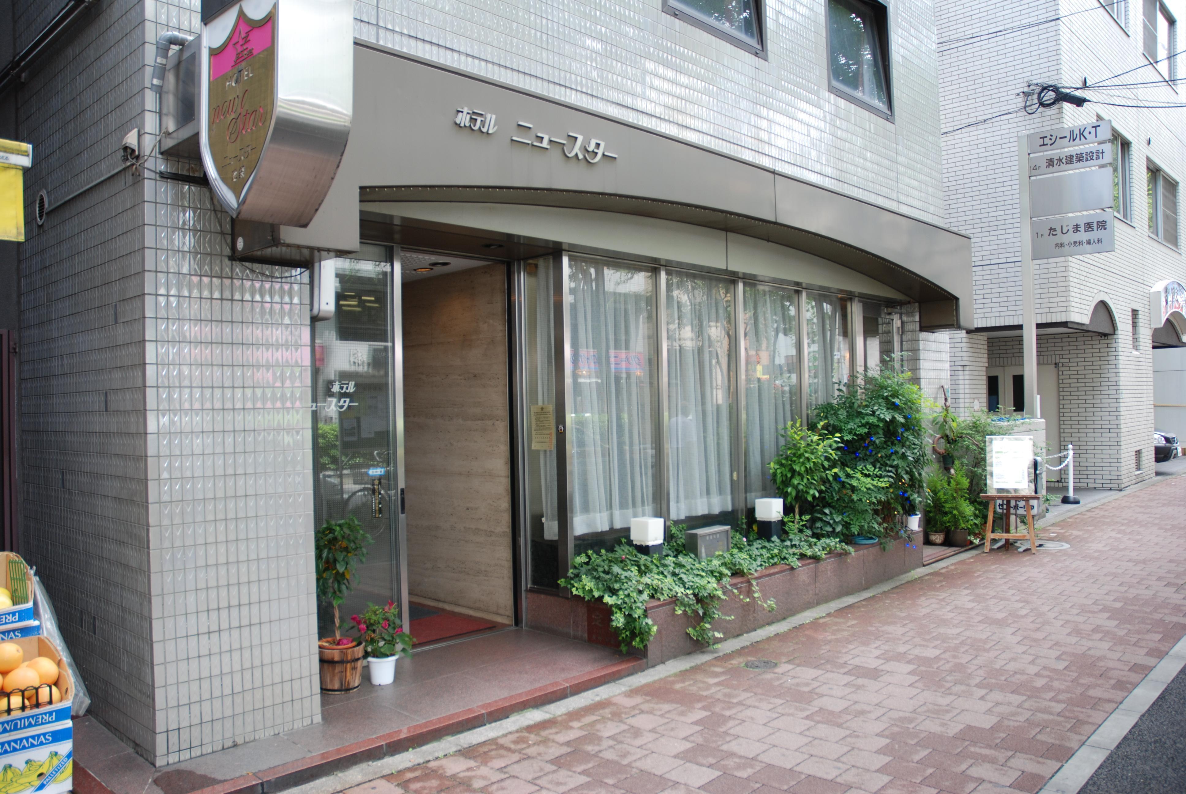 Hotel New Star Ikebukuro Токио Екстериор снимка